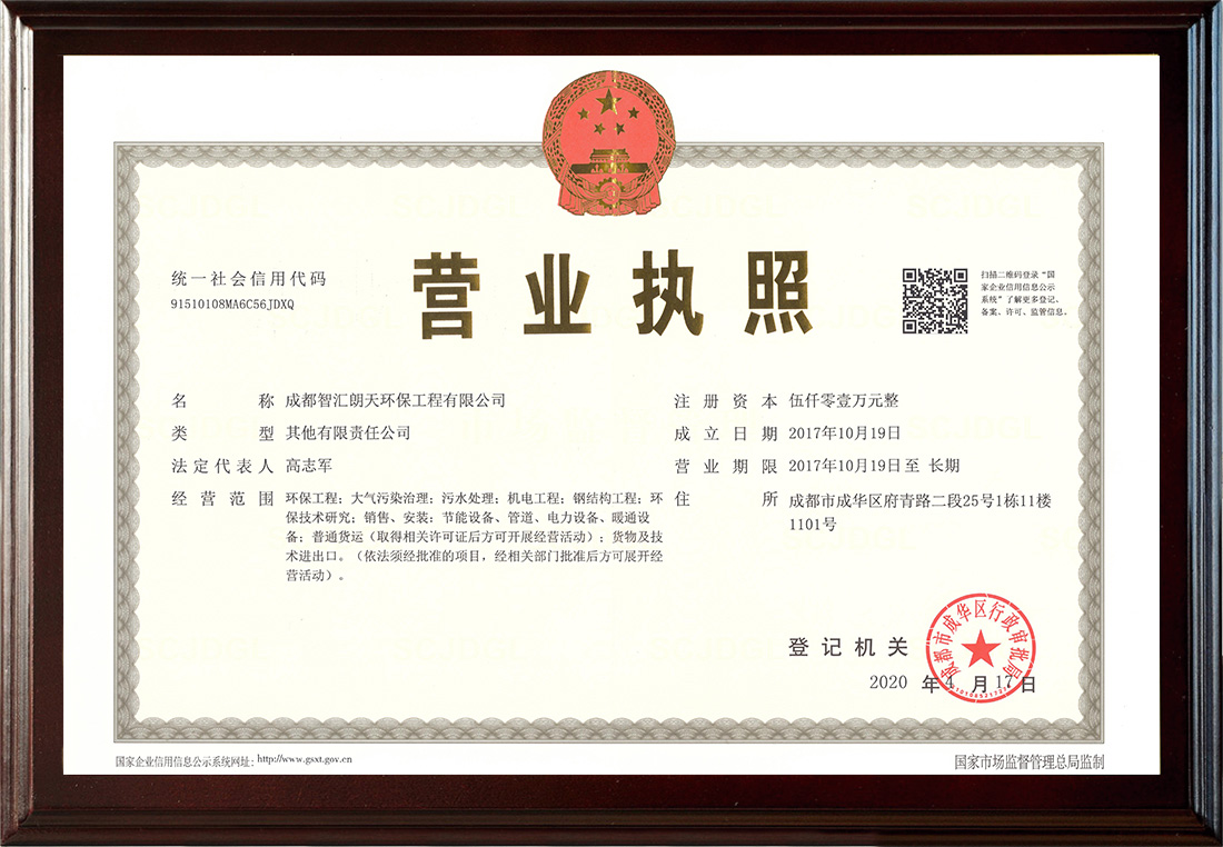 營(yíng)業(yè)執(zhí)照新證本