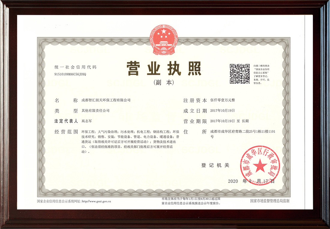 營(yíng)業(yè)執(zhí)照新副本